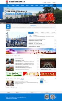 陜西鐵路物流集團與陜煤化集團信息化建設案例展示 —— 硅峰網絡，助力企業數字化轉型